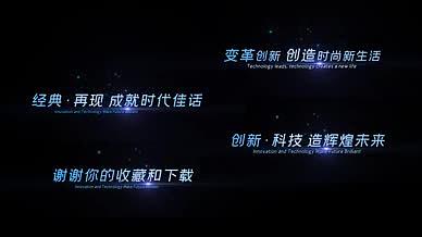 蓝色炫酷科技字幕标题AE模板视频的预览图